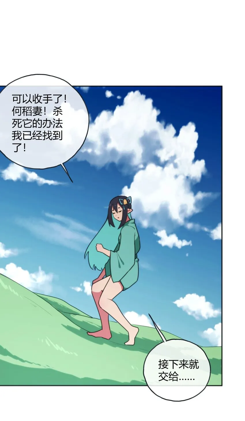 181 搞定 第18页