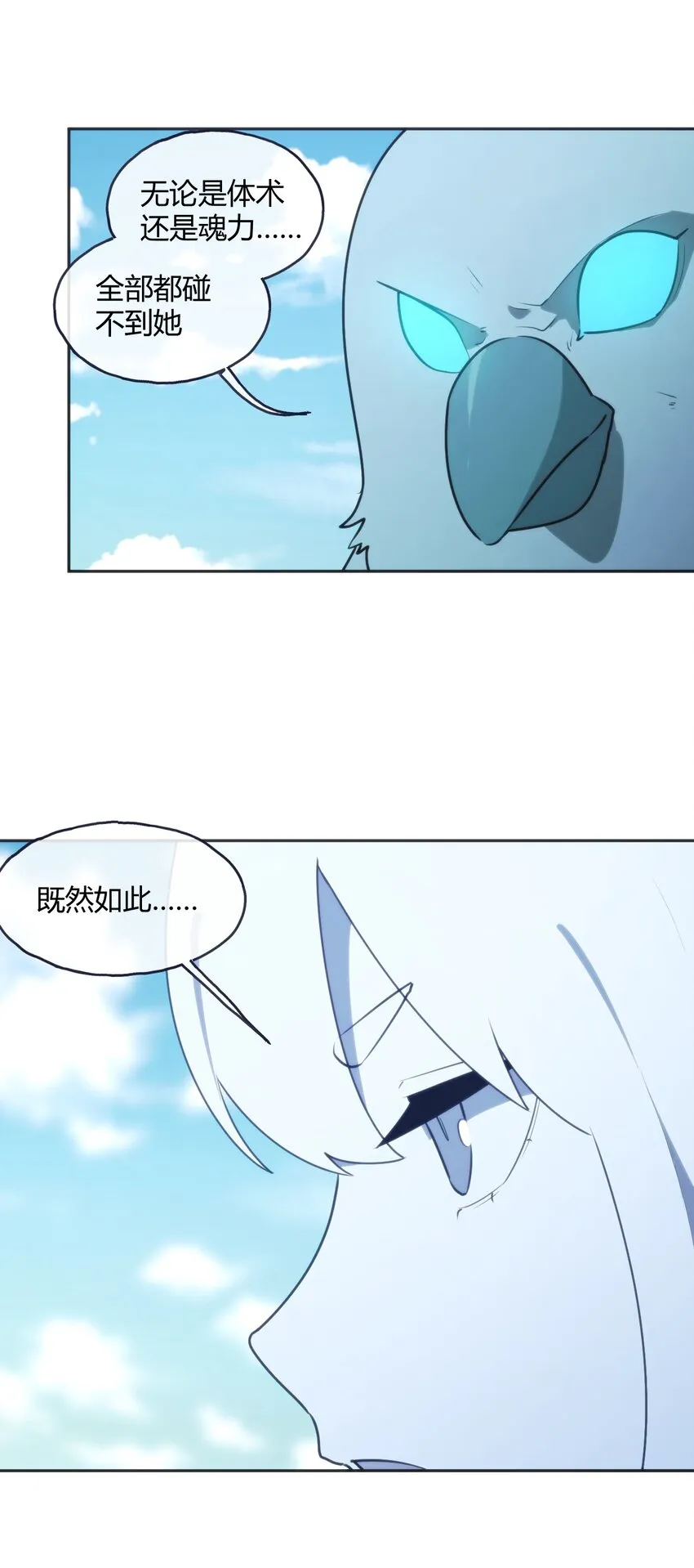 182 做朋友 第27页