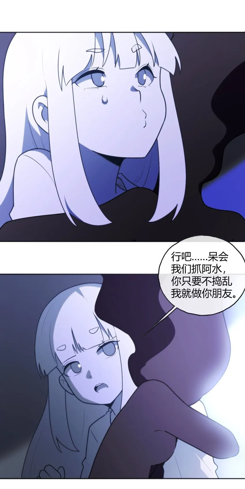 182 做朋友 第43页