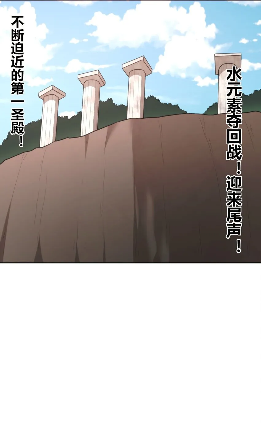 183 水元素夺回战 第5页