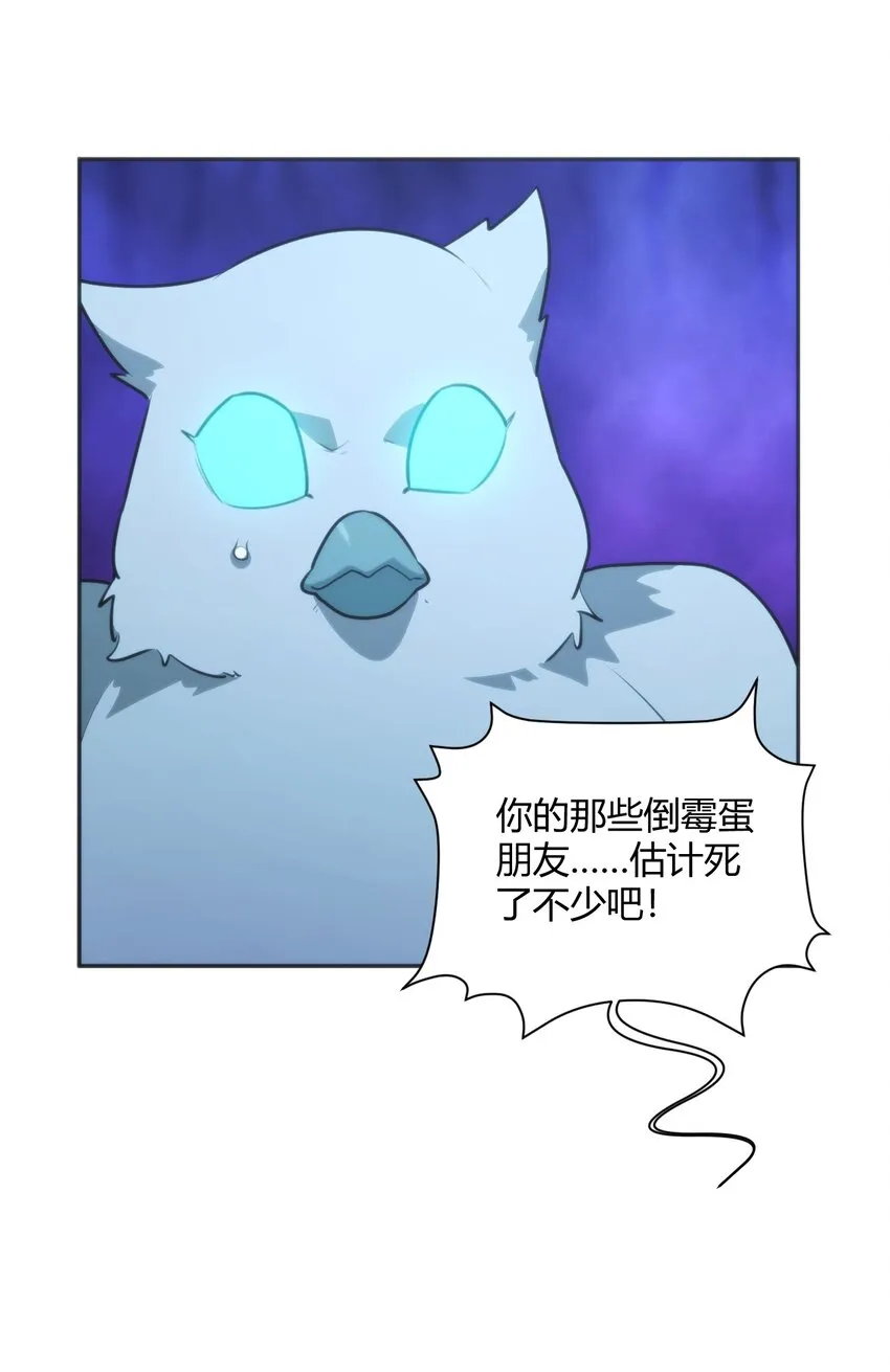 183 水元素夺回战 第20页