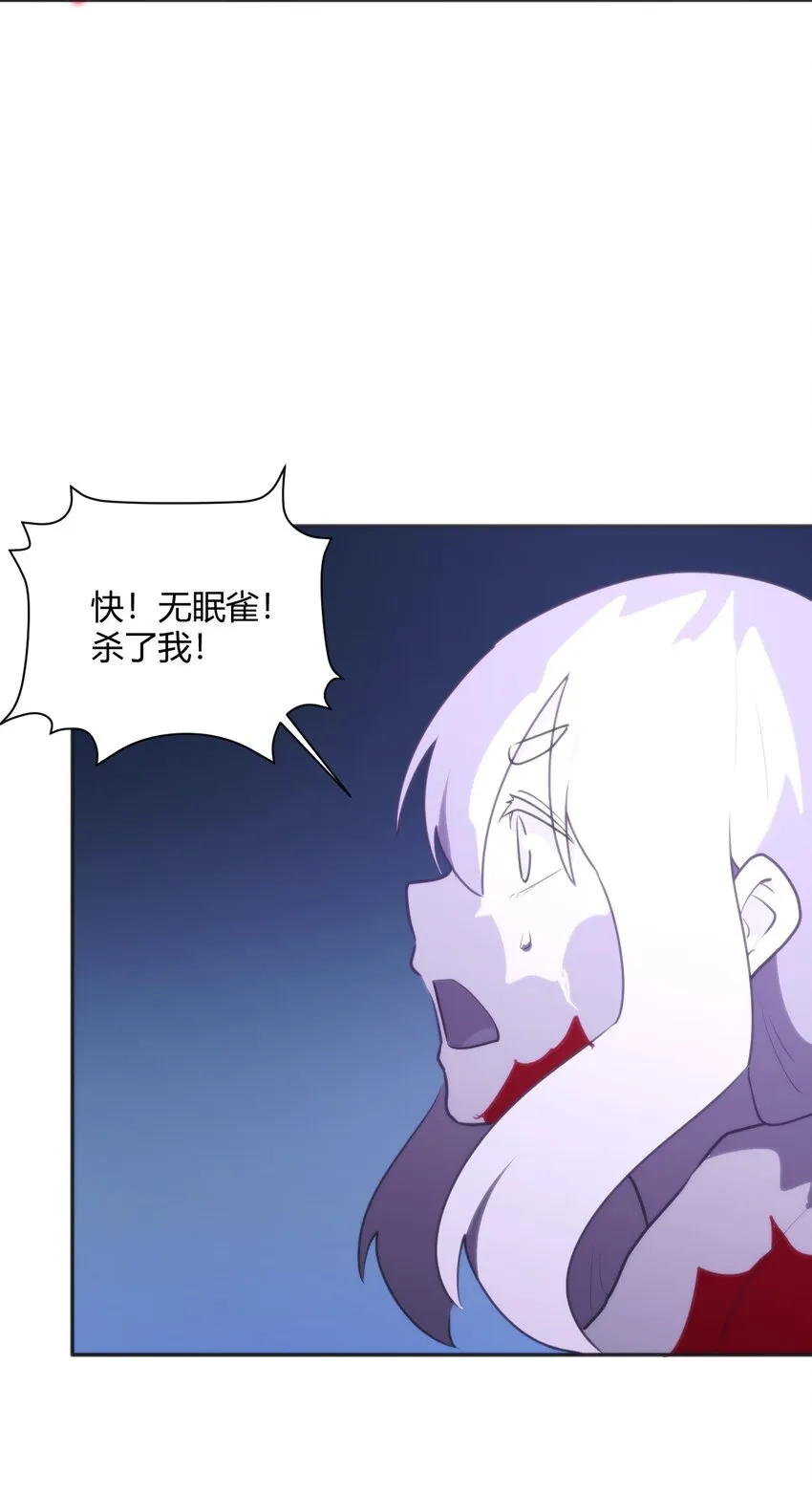 183 水元素夺回战 第26页