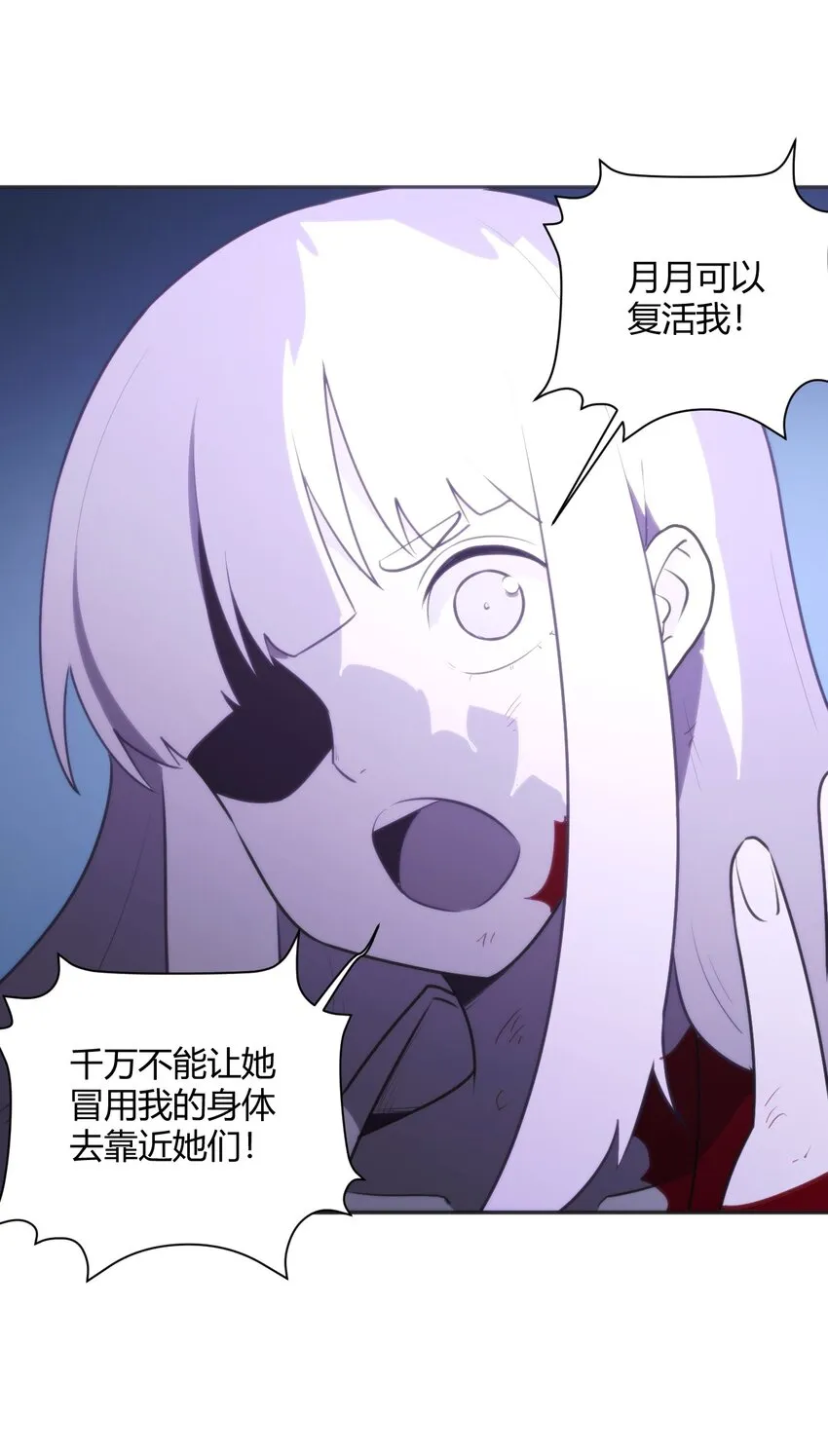183 水元素夺回战 第27页