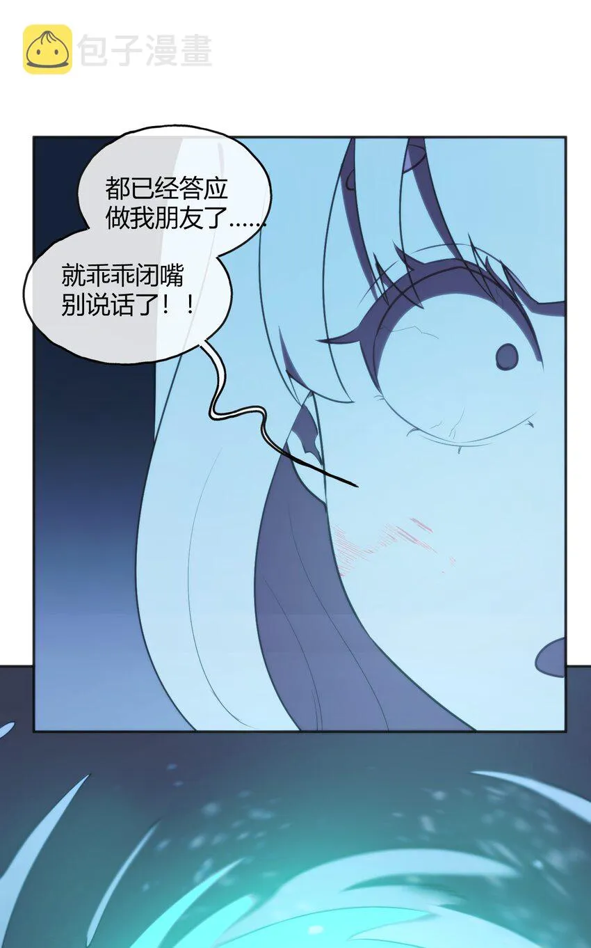 183 水元素夺回战 第28页