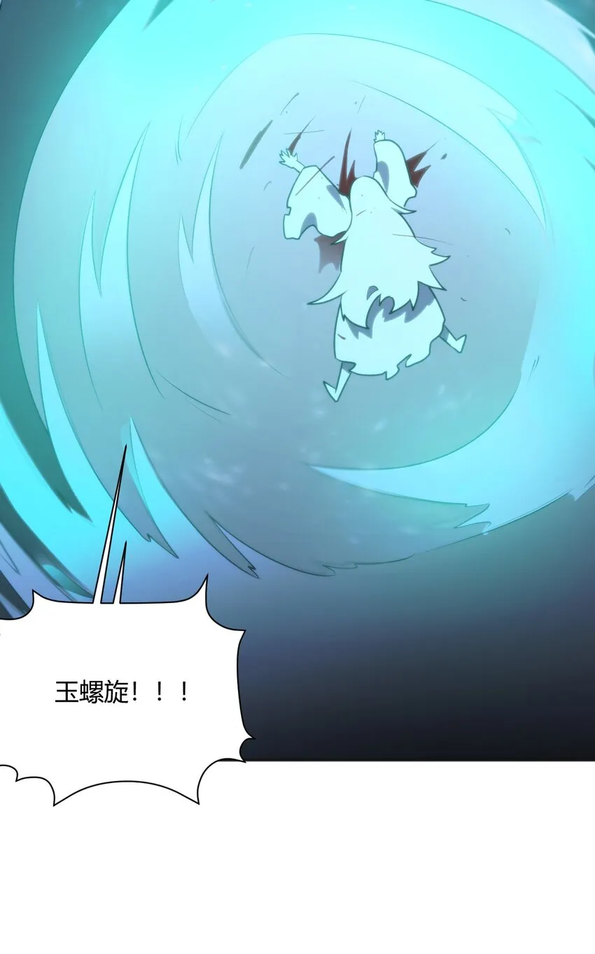 183 水元素夺回战 第29页