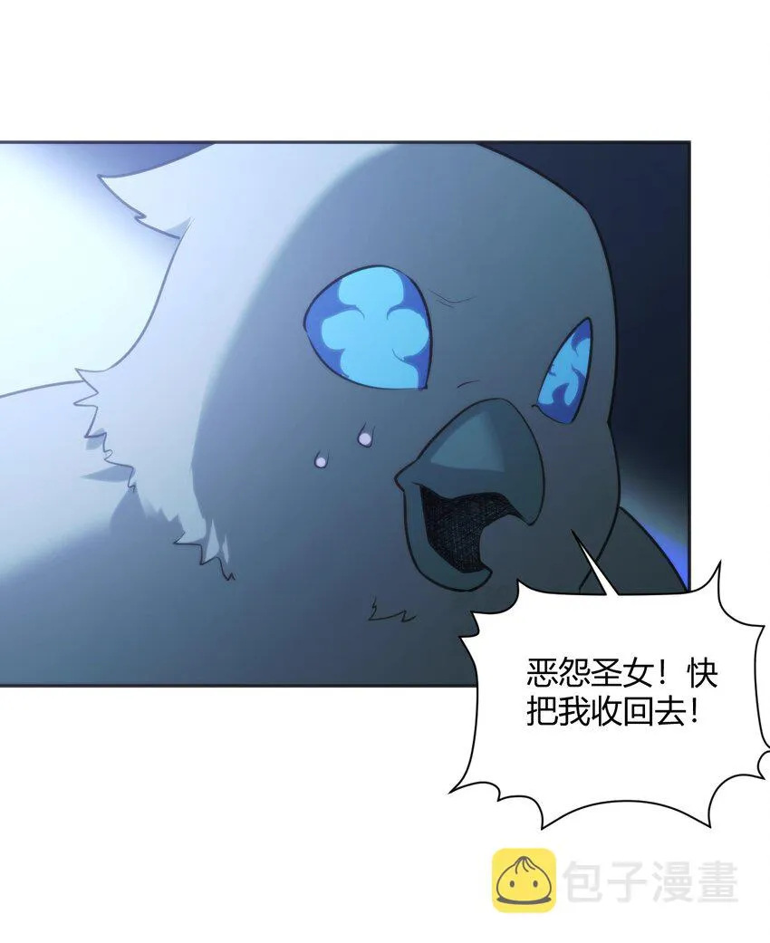 183 水元素夺回战 第36页