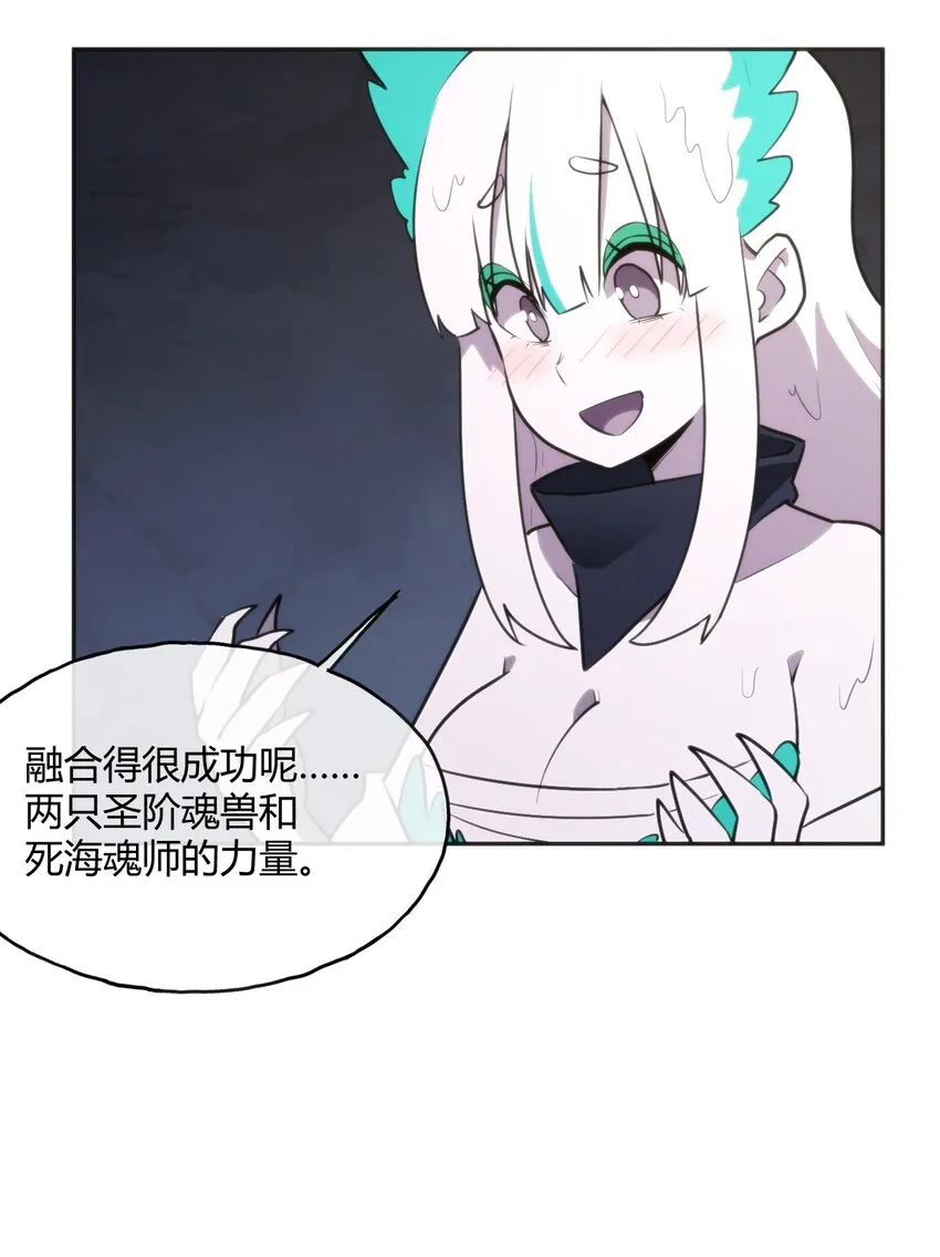 184 好朋友贴贴 第23页