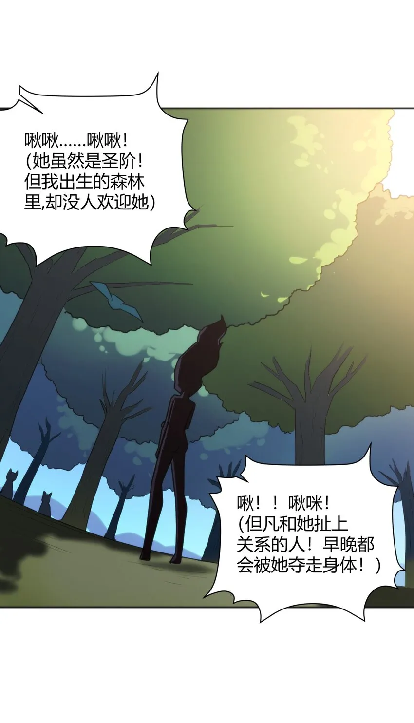 184 好朋友贴贴 第26页