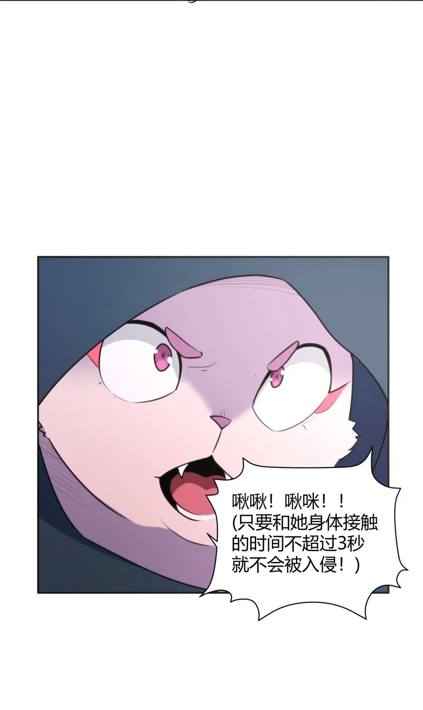 184 好朋友贴贴 第28页