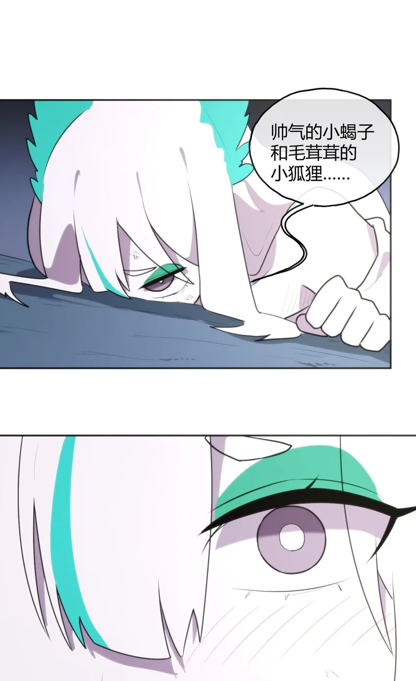 184 好朋友贴贴 第29页