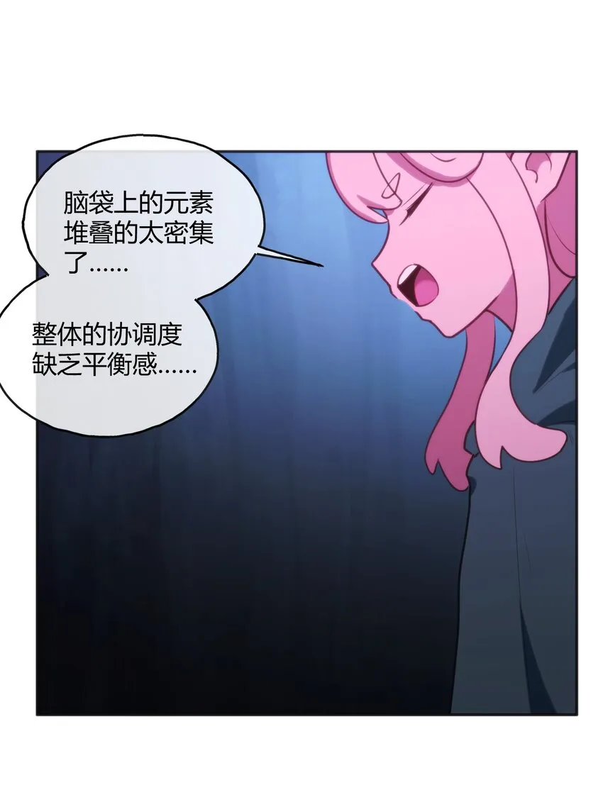 185 畸形审美 第17页