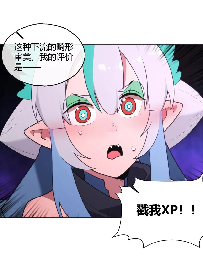 185 畸形审美 第18页