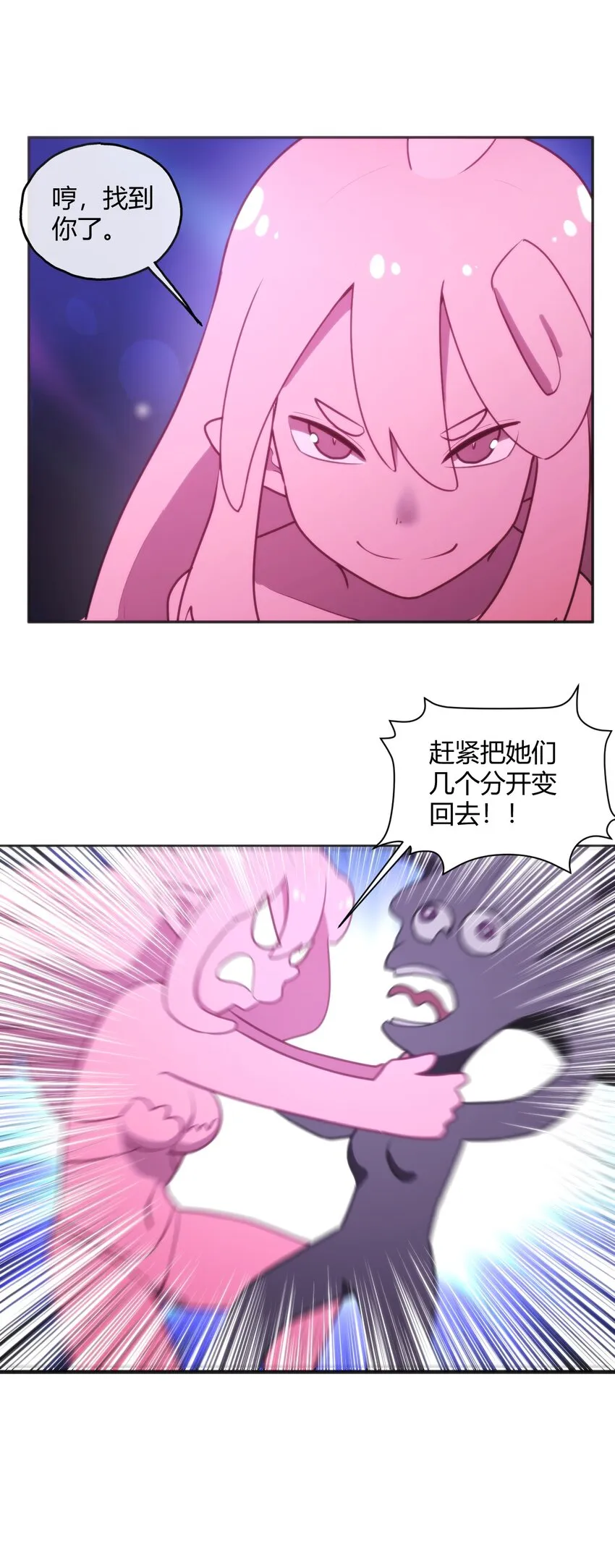 185 畸形审美 第29页