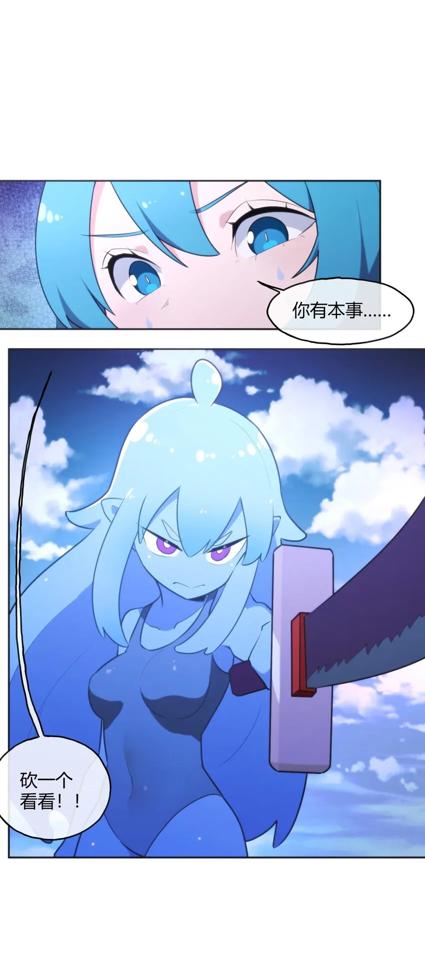 186 杀妈一刀 第2页