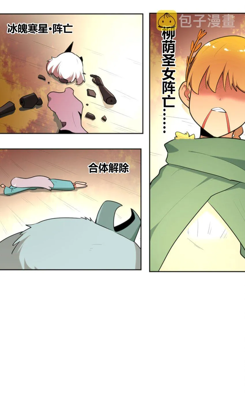 187 阵亡 第26页