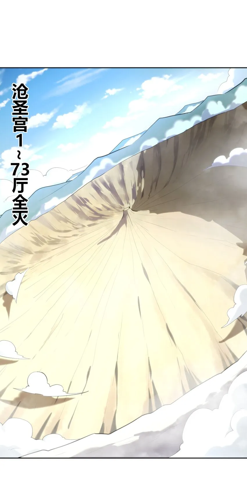 187 阵亡 第27页