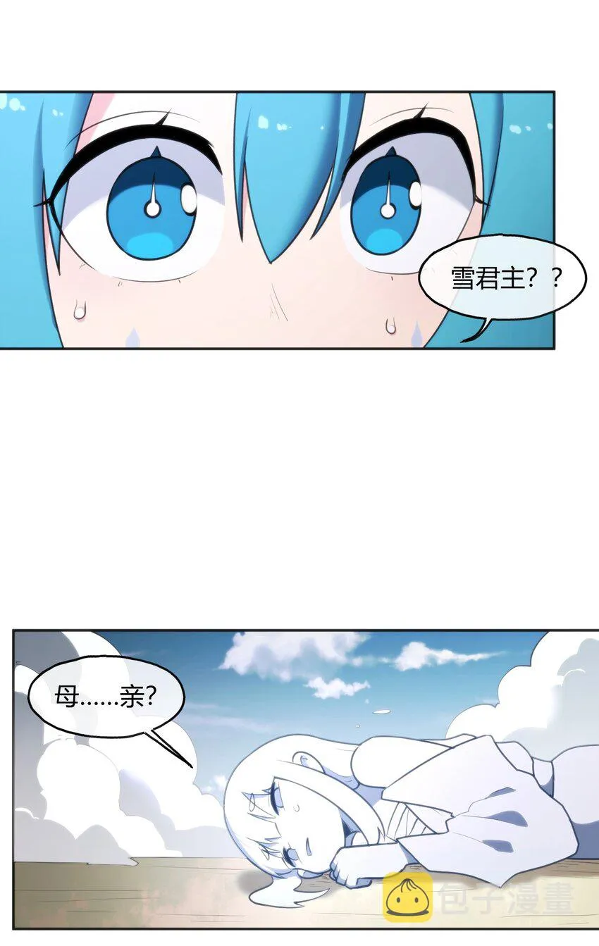 187 阵亡 第30页