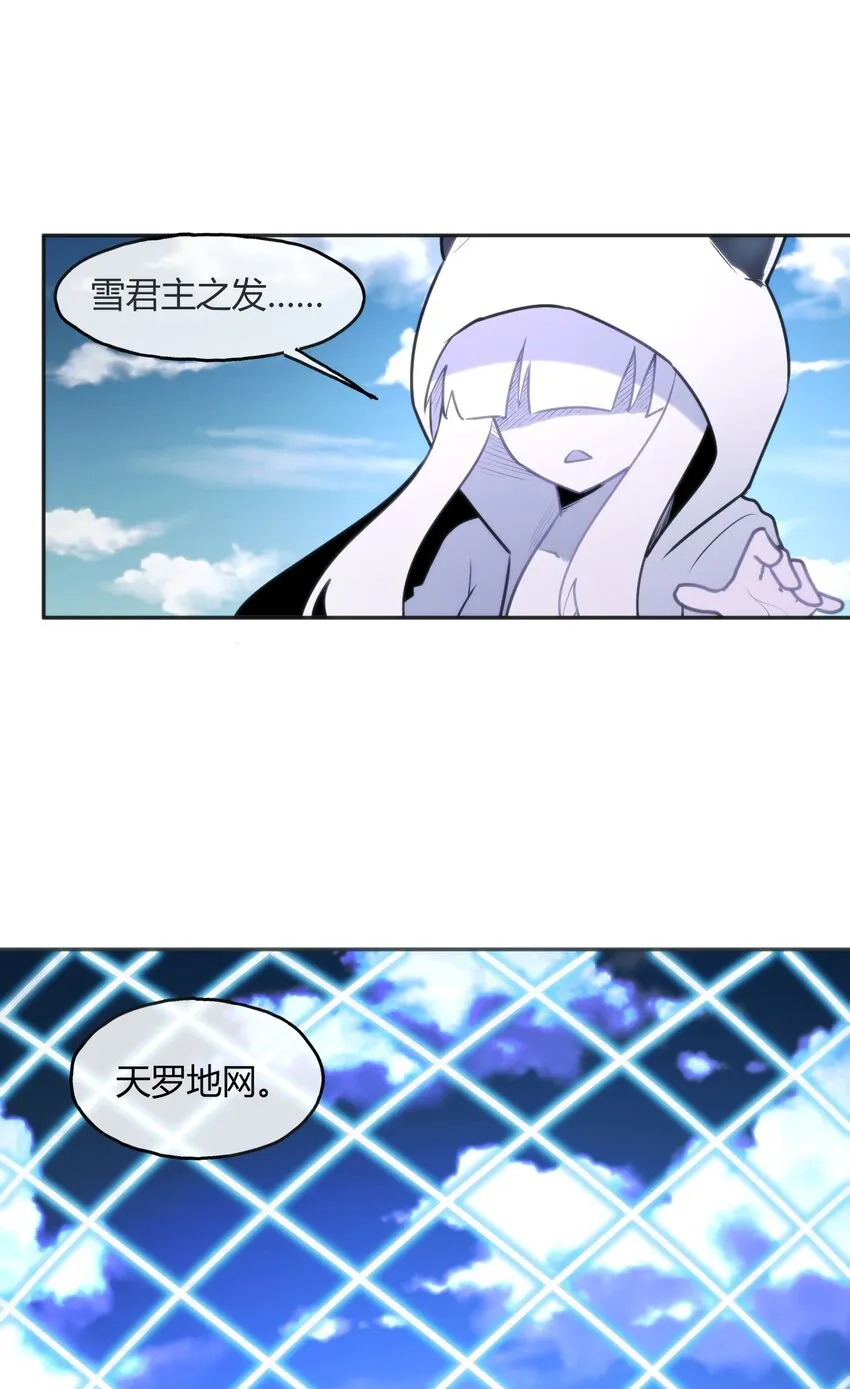 187 阵亡 第38页