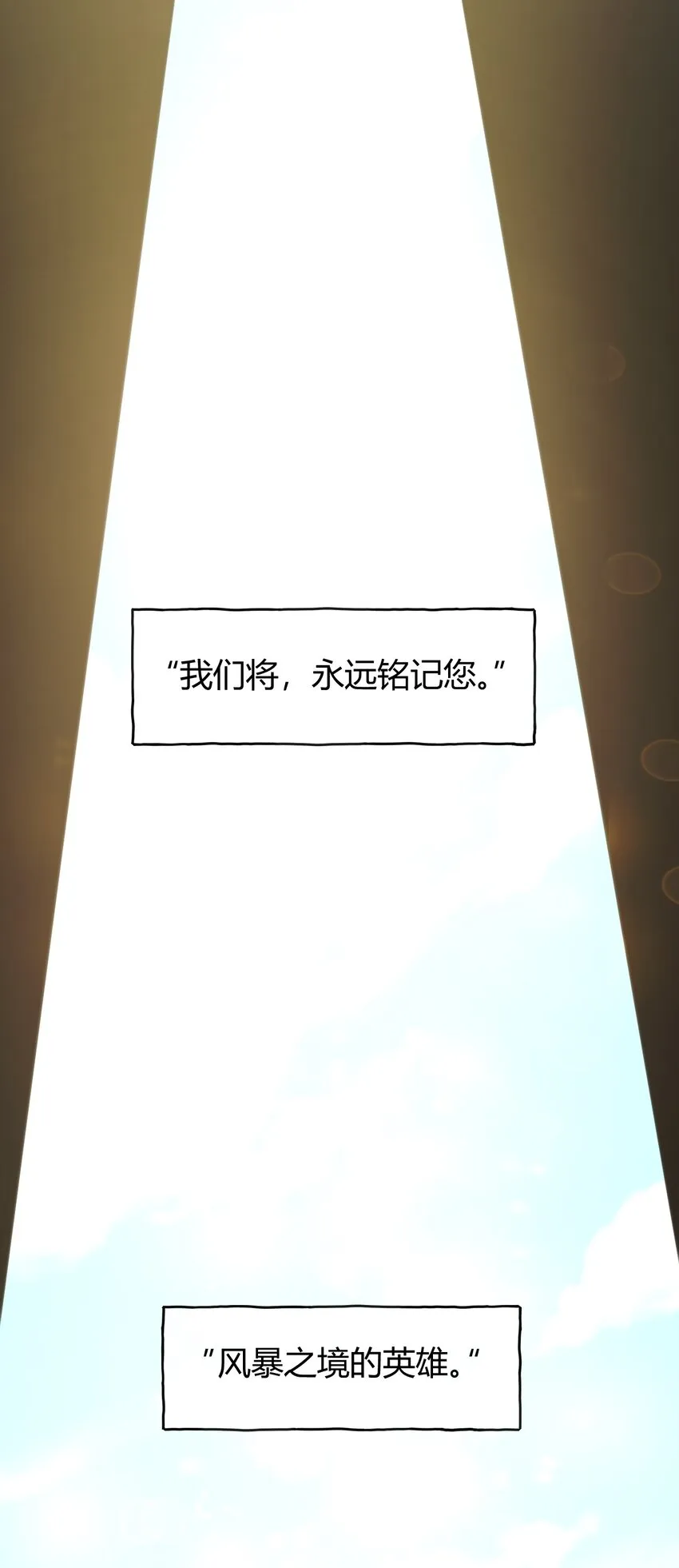 189 风之霸主爆发 第2页