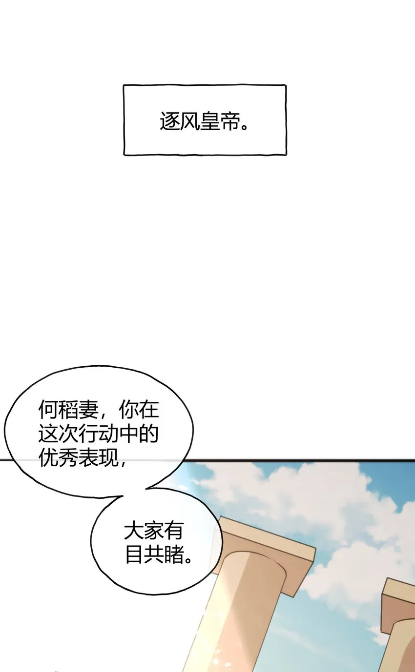 189 风之霸主爆发 第5页