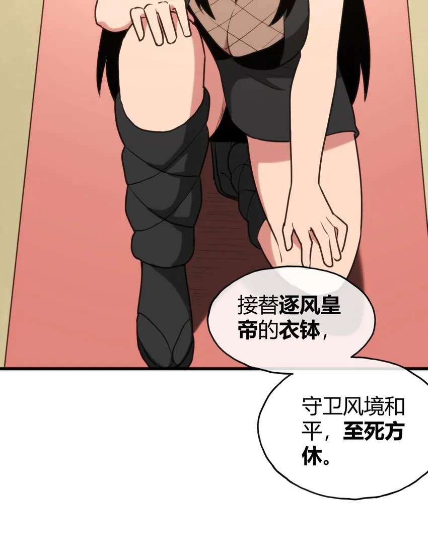 189 风之霸主爆发 第8页