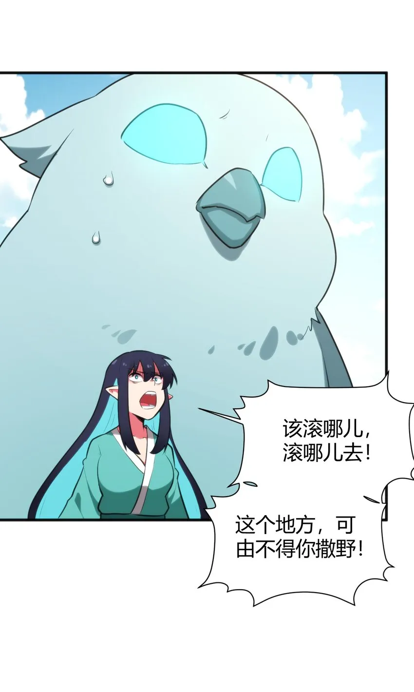189 风之霸主爆发 第18页