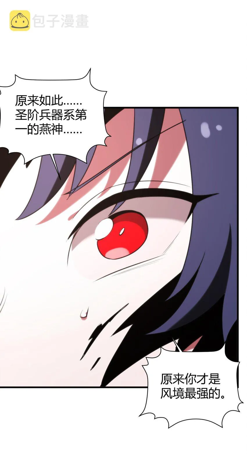 189 风之霸主爆发 第30页