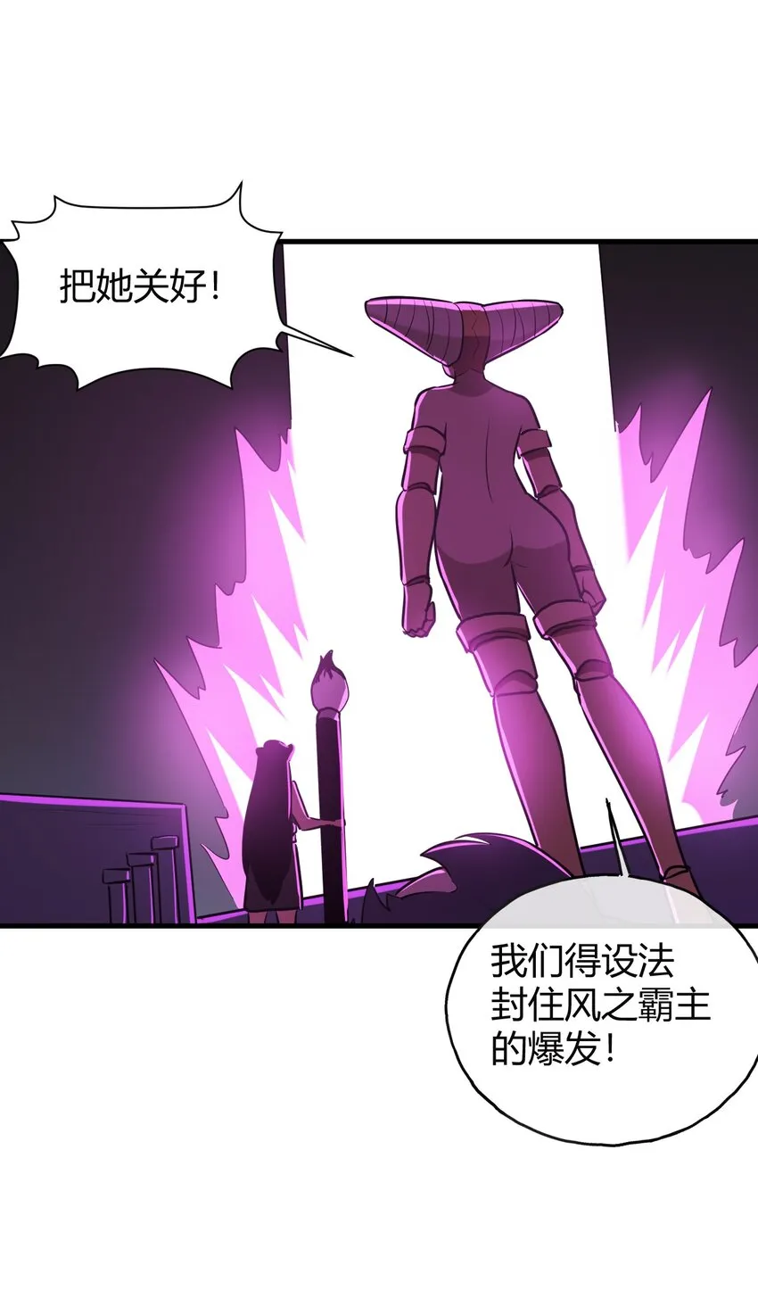 189 风之霸主爆发 第38页