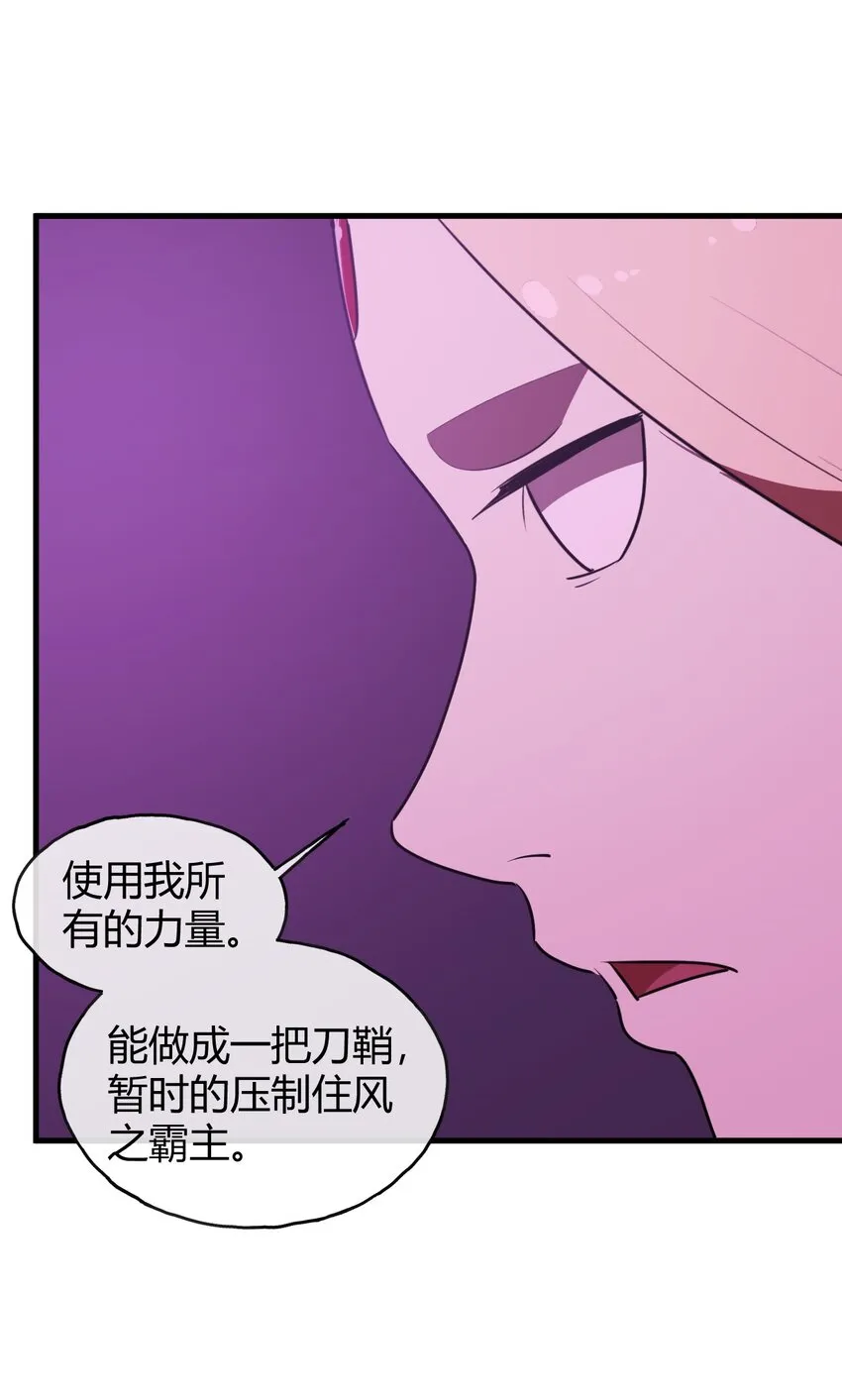 189 风之霸主爆发 第45页