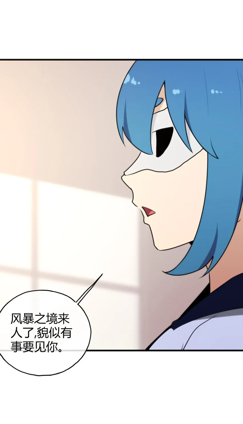 189 风之霸主爆发 第67页