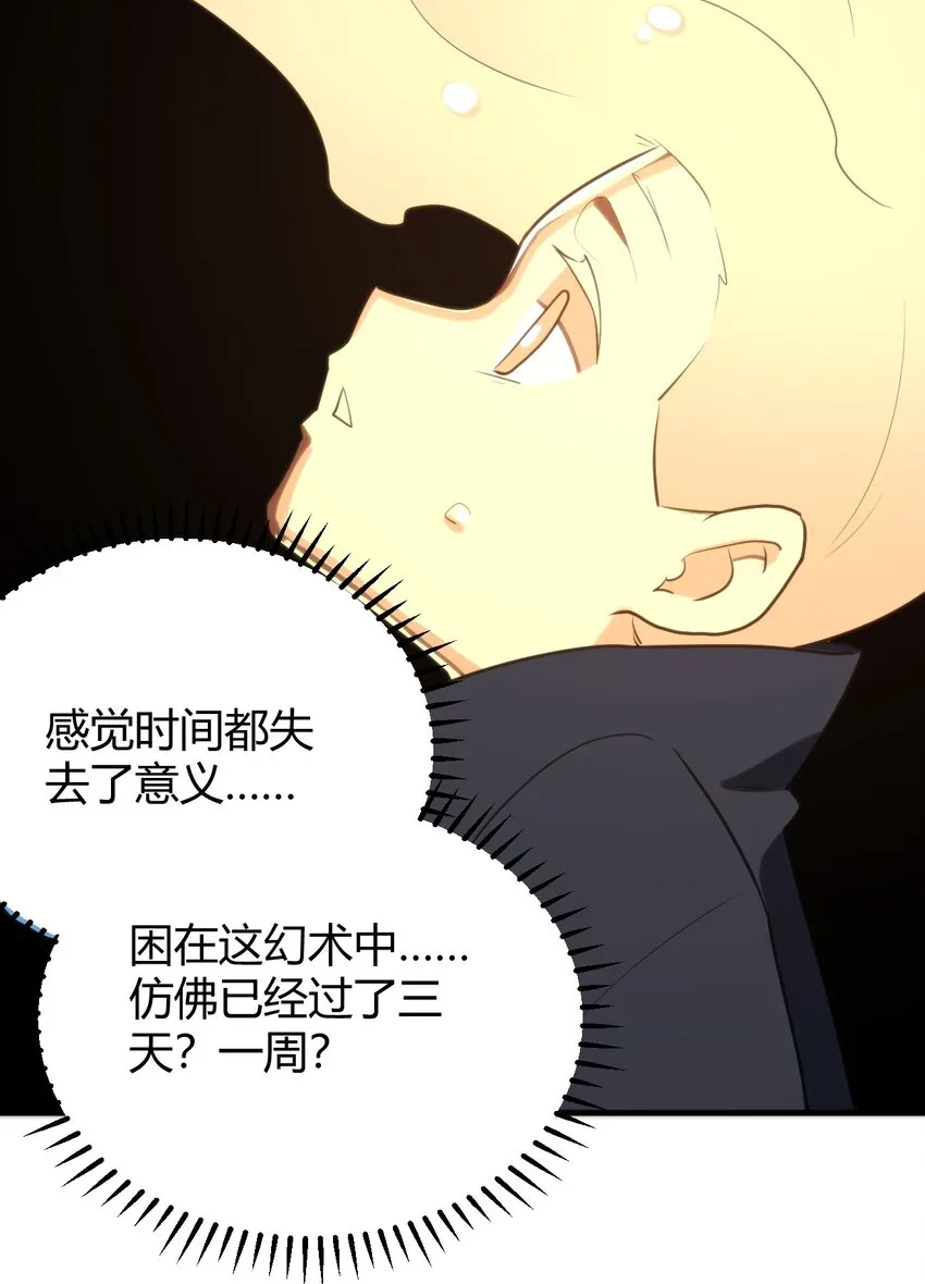 191 我们各凭本事 第4页