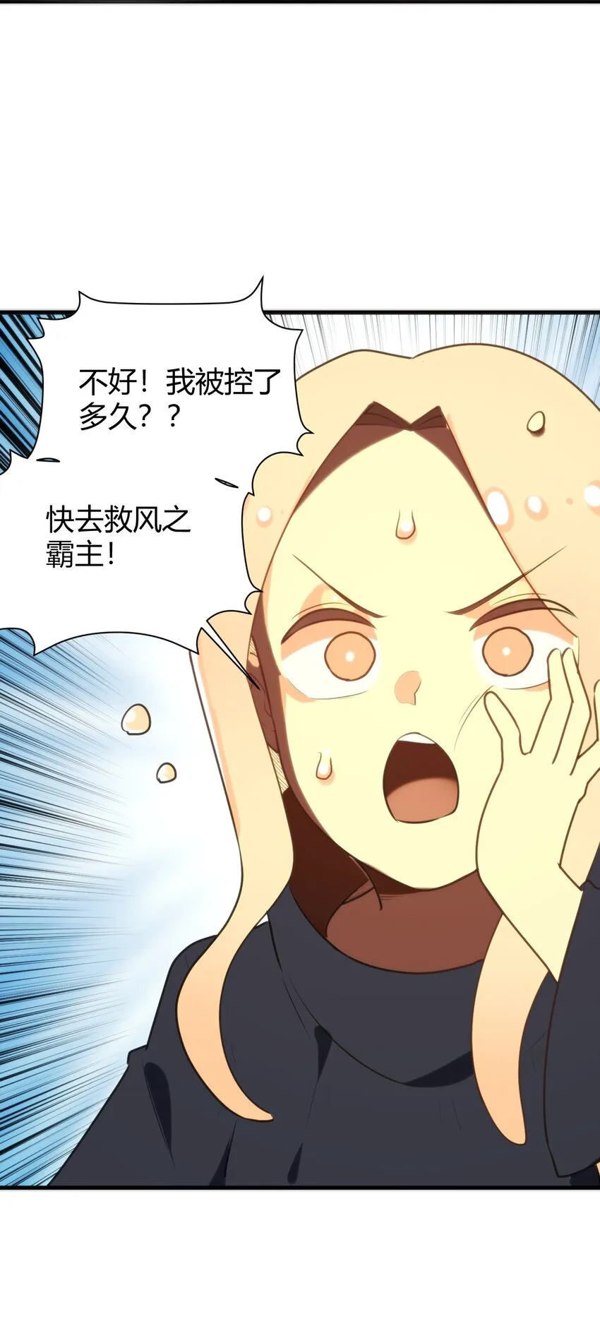191 我们各凭本事 第8页