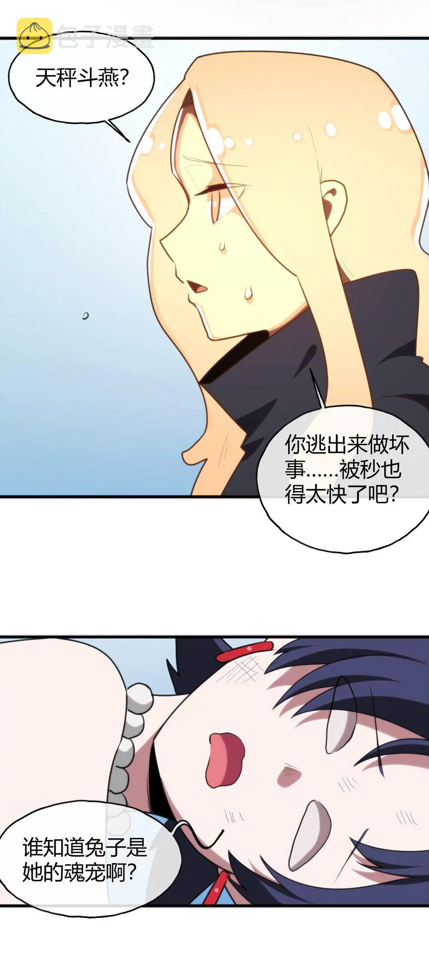 191 我们各凭本事 第12页