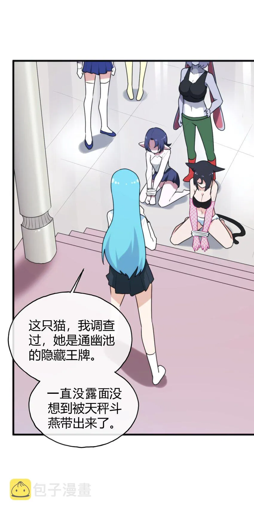 191 我们各凭本事 第15页