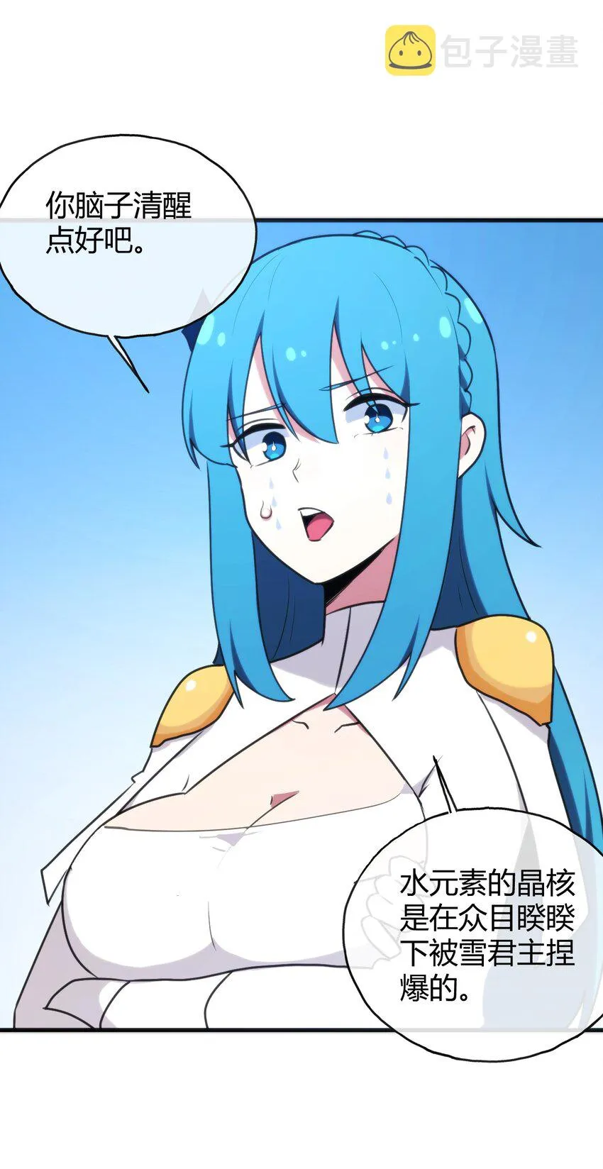 191 我们各凭本事 第20页