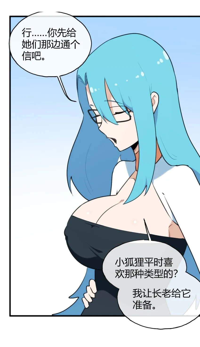191 我们各凭本事 第37页