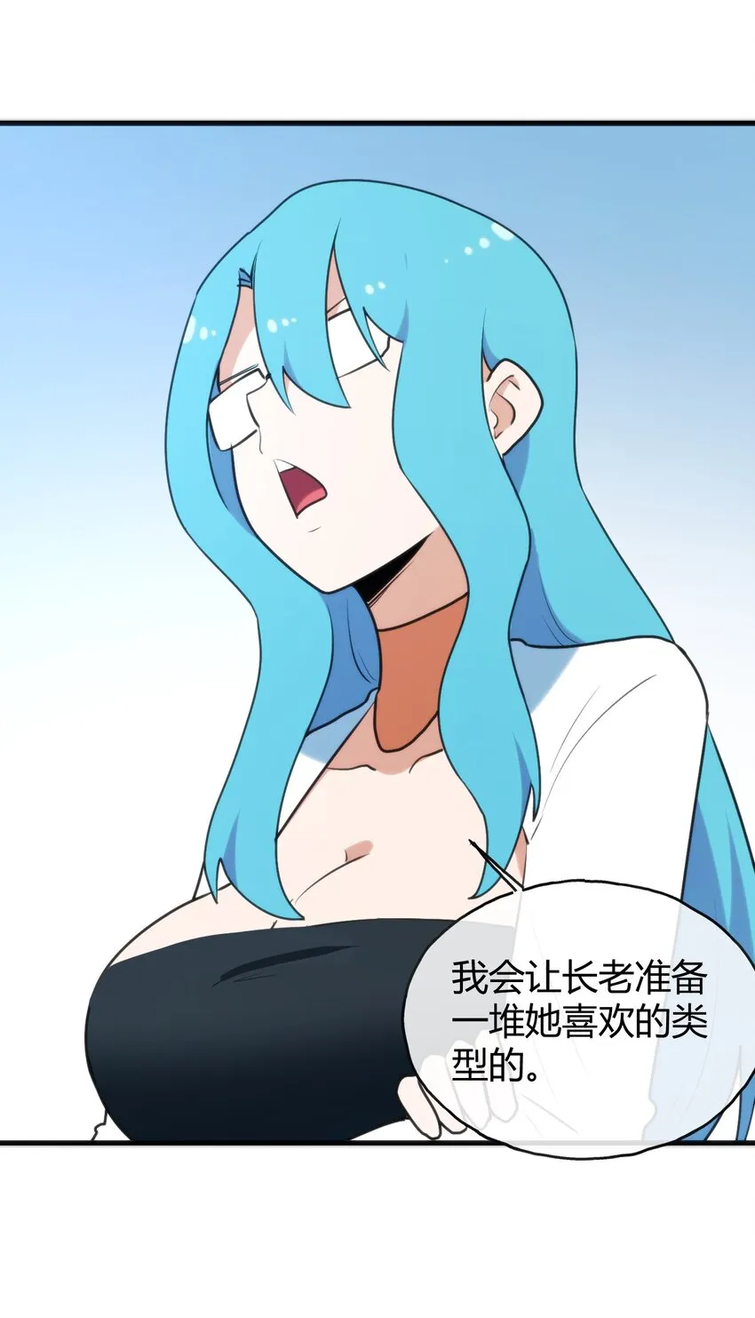 191 我们各凭本事 第42页