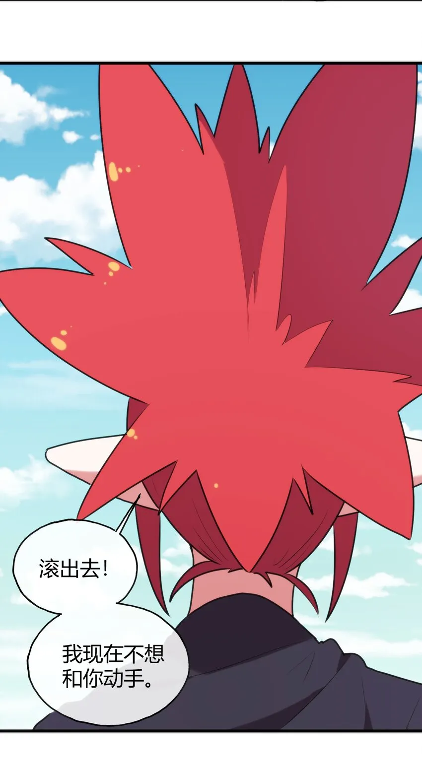 191 我们各凭本事 第51页