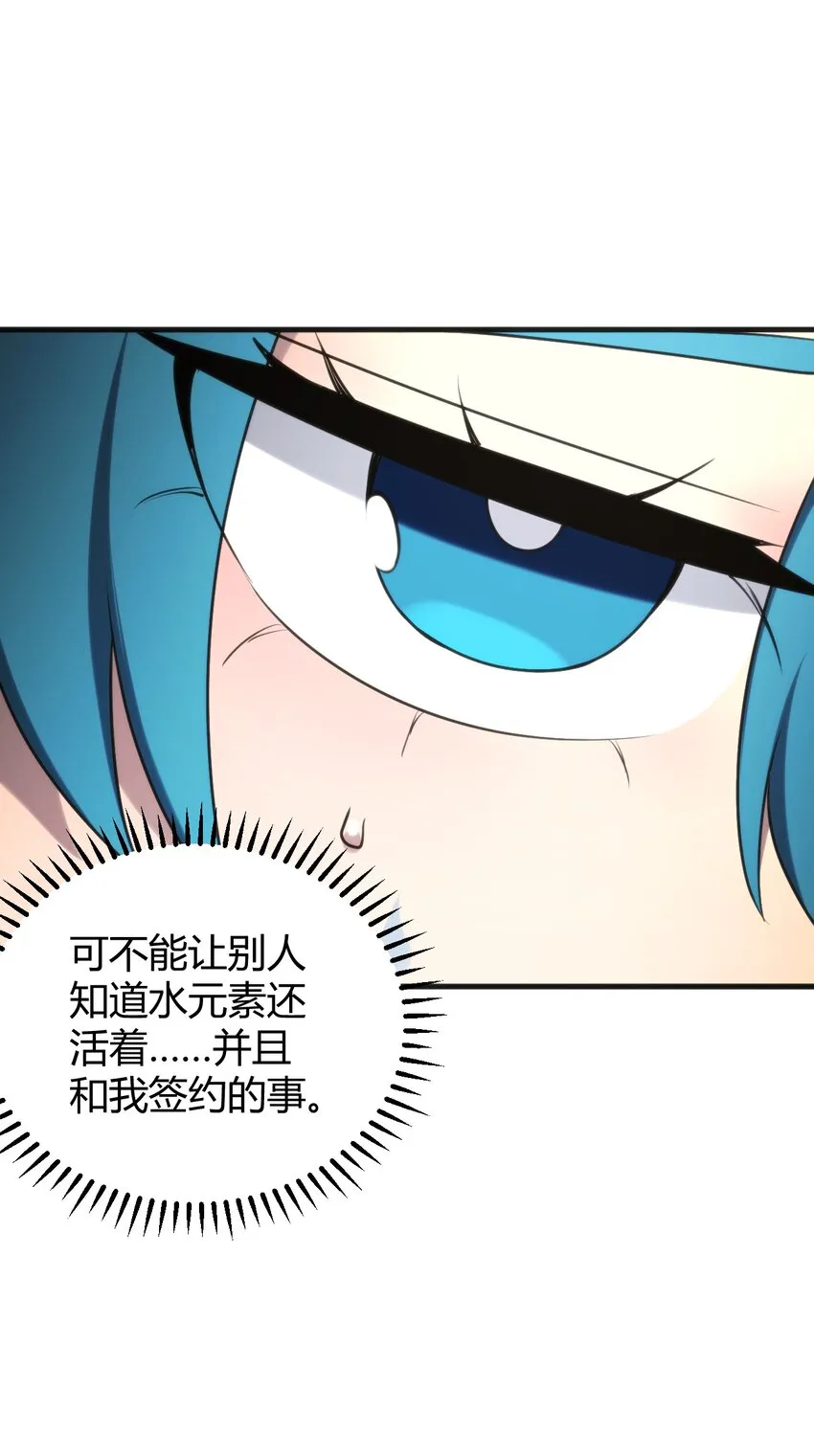 190 风之霸主，认可你了 第9页