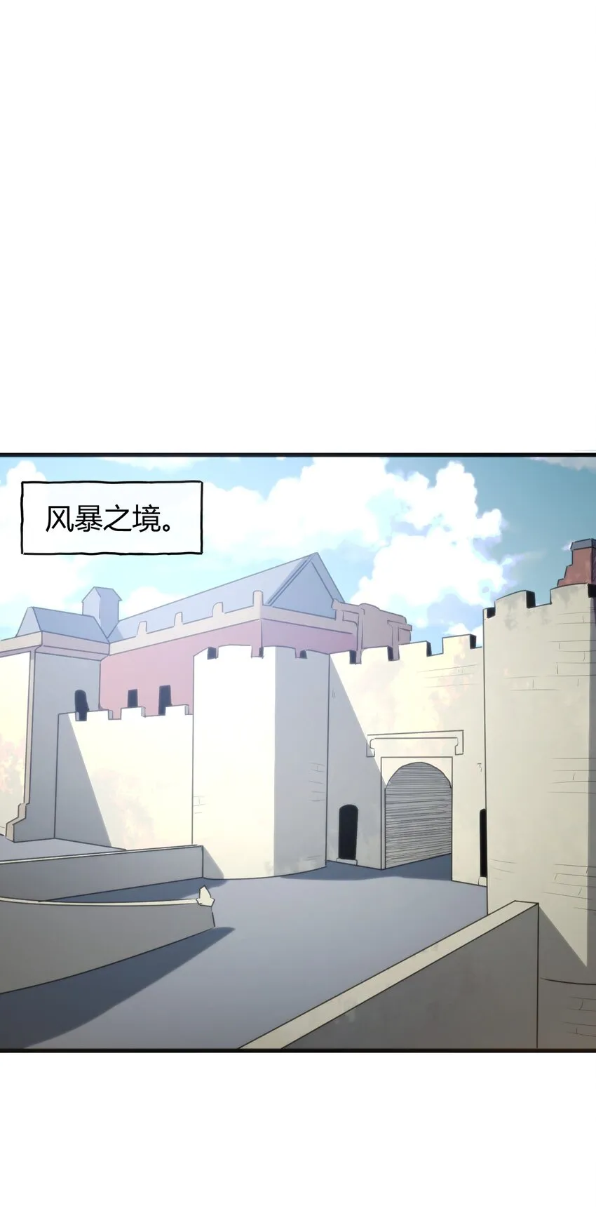 190 风之霸主，认可你了 第20页