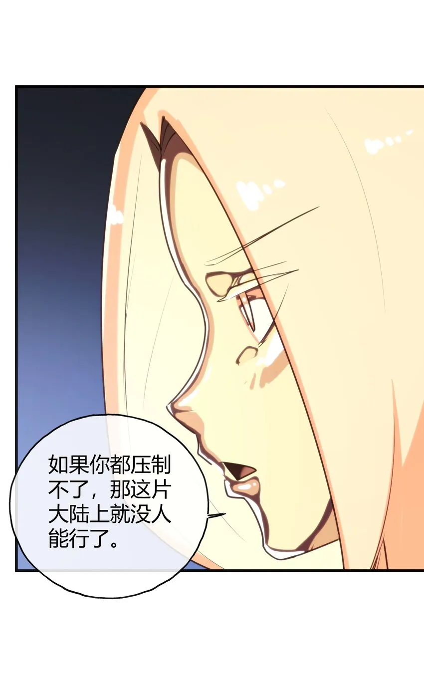 190 风之霸主，认可你了 第28页