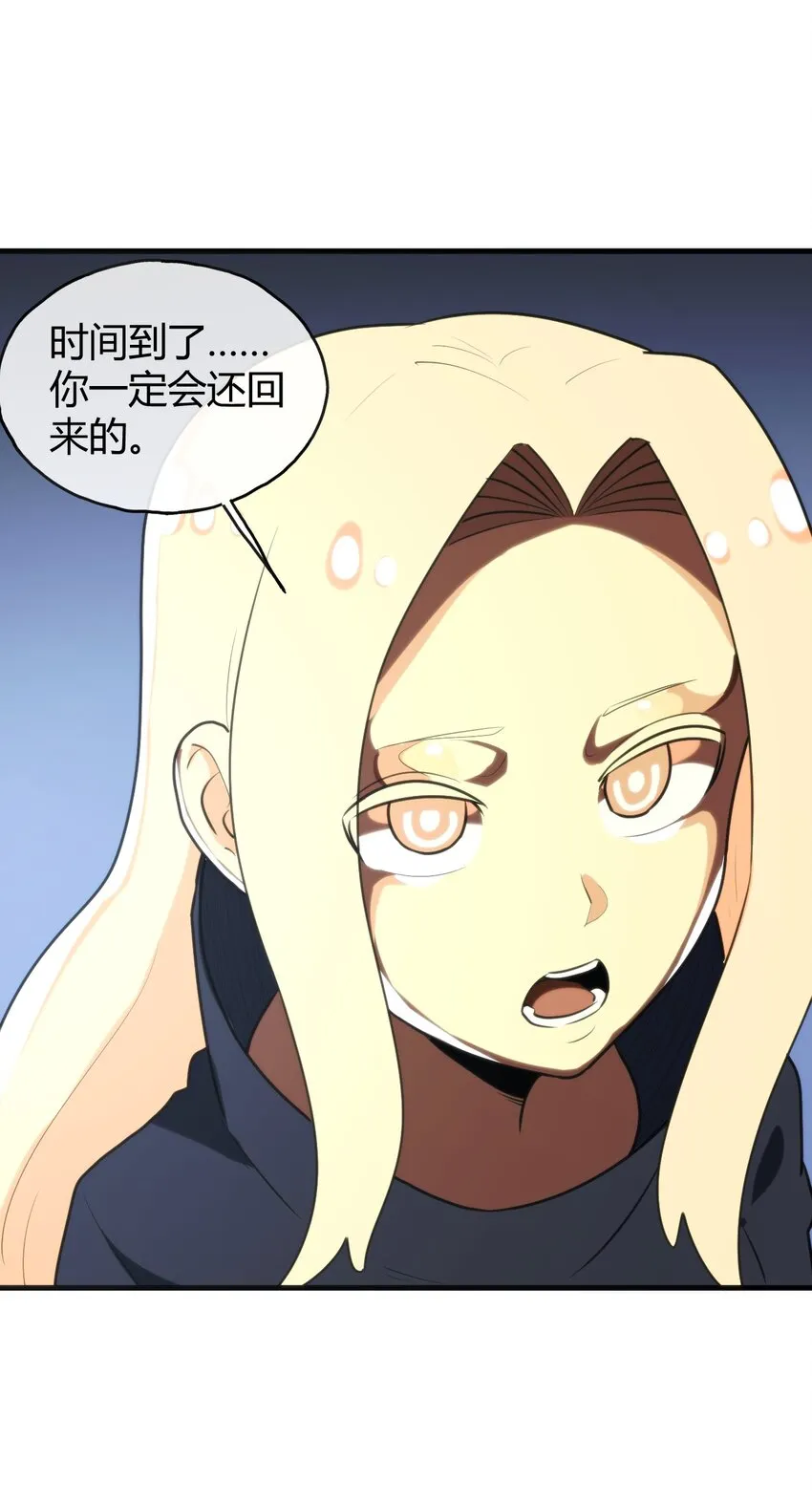 190 风之霸主，认可你了 第41页
