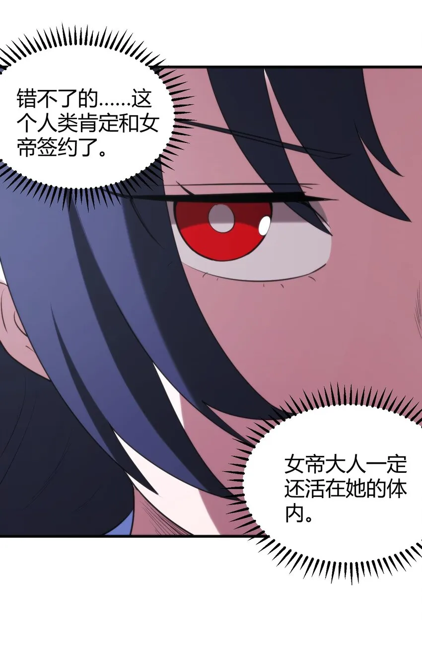 190 风之霸主，认可你了 第46页