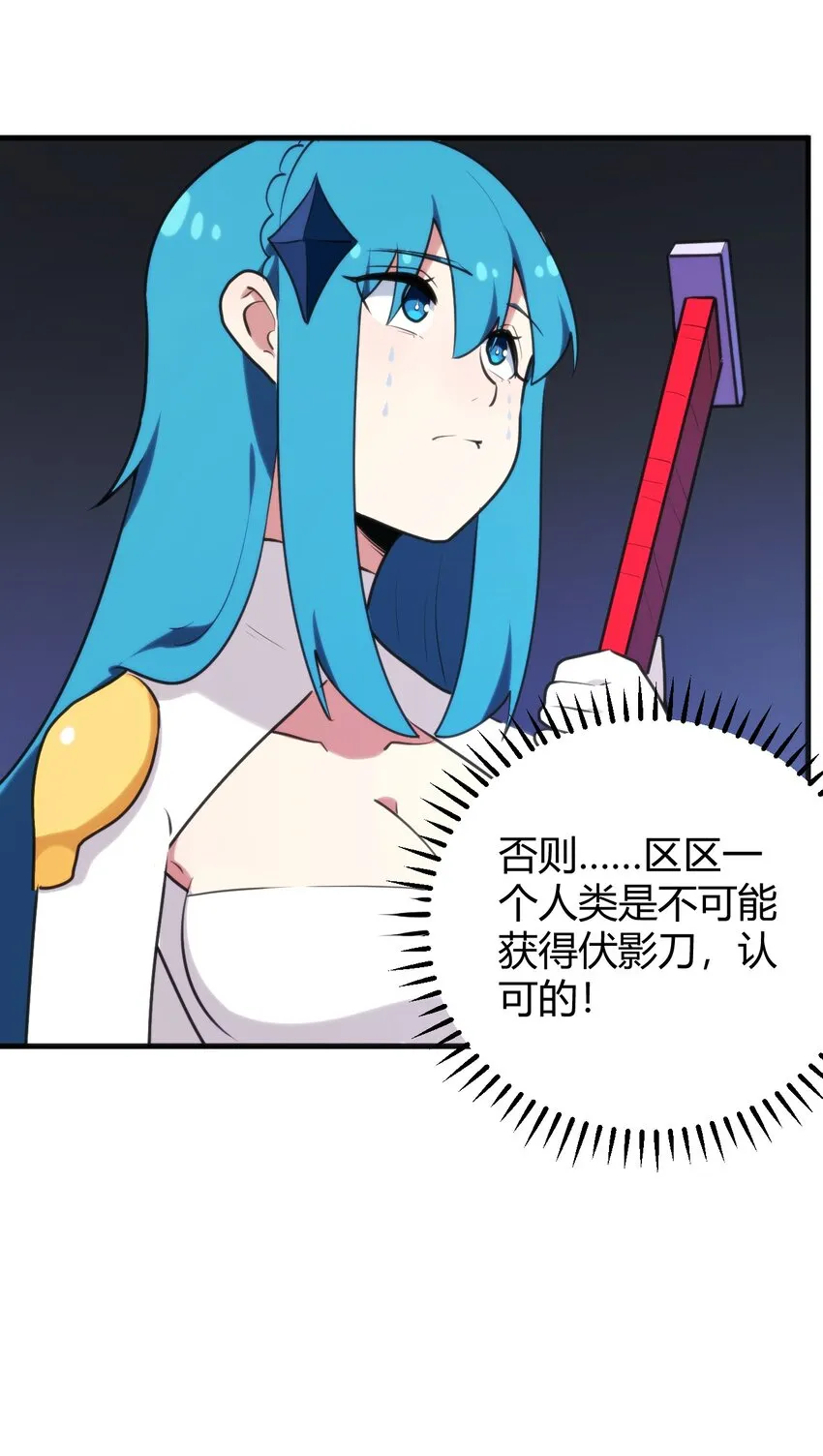 190 风之霸主，认可你了 第47页