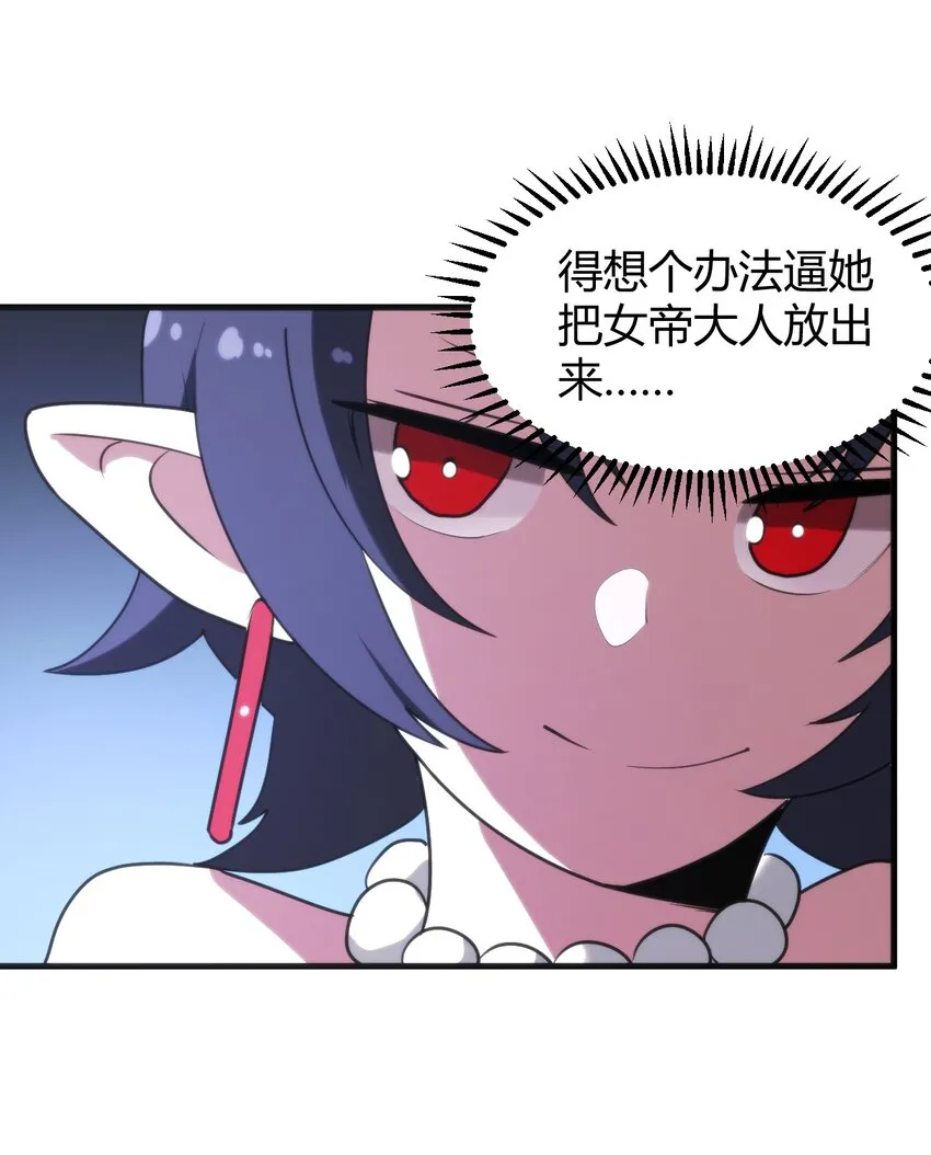 190 风之霸主，认可你了 第48页