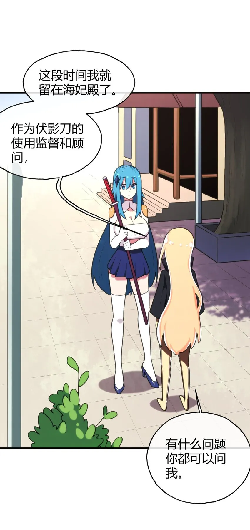 190 风之霸主，认可你了 第49页