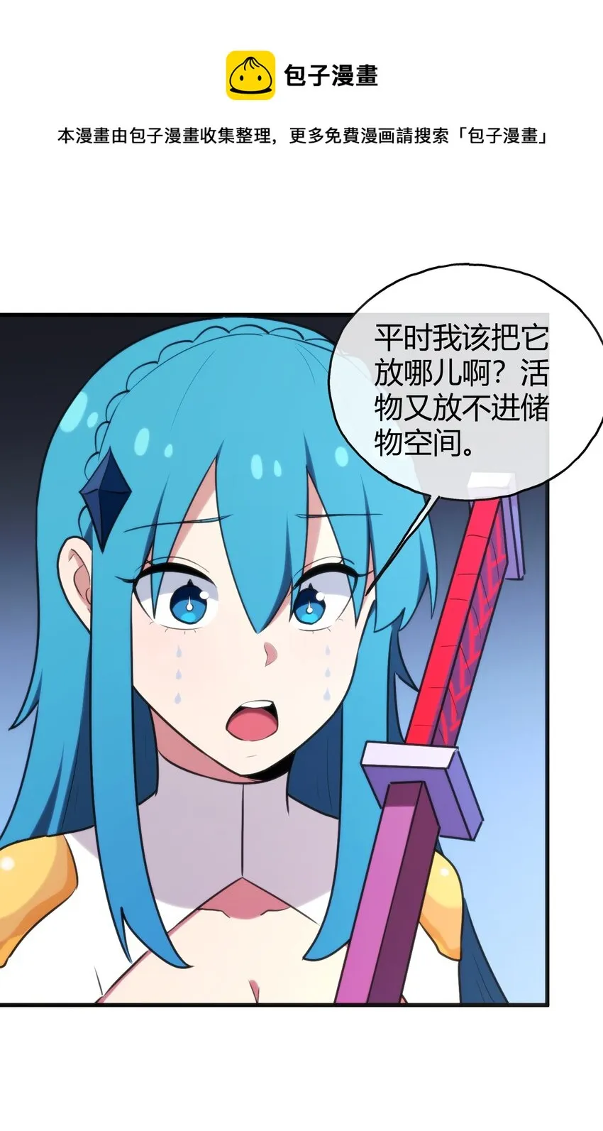 190 风之霸主，认可你了 第50页