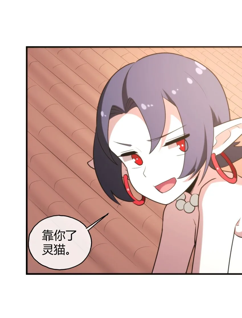 190 风之霸主，认可你了 第53页