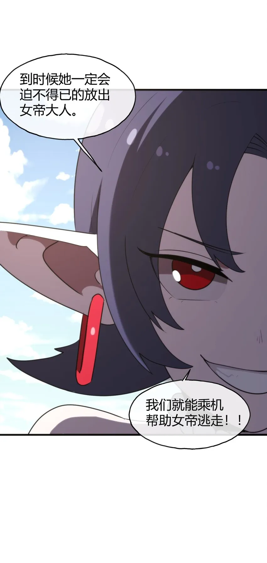 190 风之霸主，认可你了 第57页