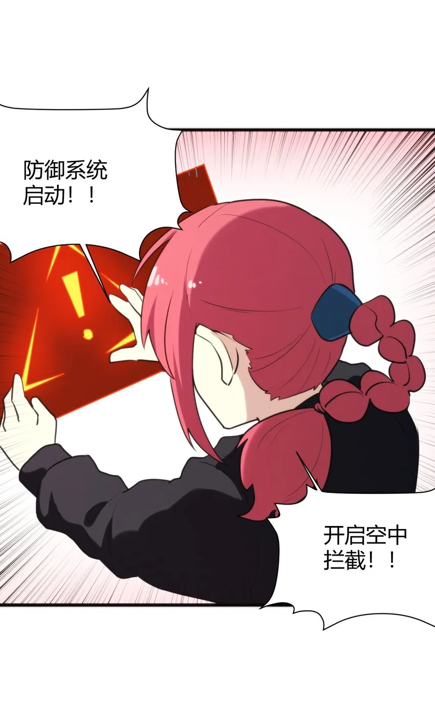 193 小心月灾 第17页